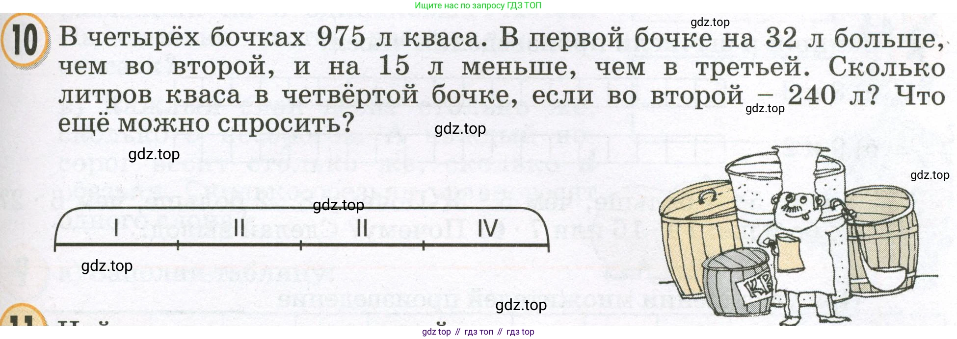 Математика, 2 класс учебное пособие - тетрадь, автор: Петерсон Людмила Георгиевна, издательство Просвещение, Москва, 2023, голубого цвета, Часть 2, страница 69, номер 10, Условие 2023