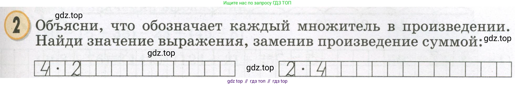 Математика, 2 класс учебное пособие - тетрадь, автор: Петерсон Людмила Георгиевна, издательство Просвещение, Москва, 2023, голубого цвета, Часть 2, страница 67, номер 2, Условие 2023