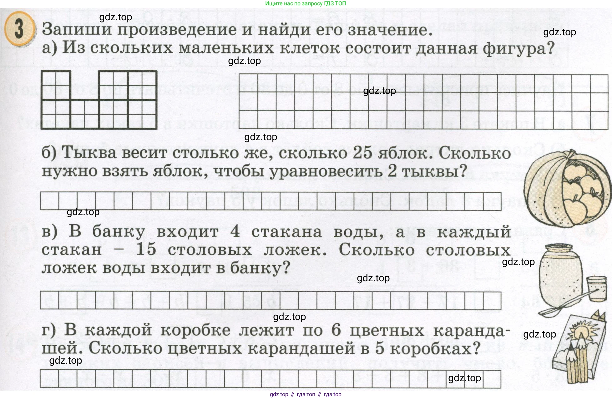 Математика, 2 класс учебное пособие - тетрадь, автор: Петерсон Людмила Георгиевна, издательство Просвещение, Москва, 2023, голубого цвета, Часть 2, страница 67, номер 3, Условие 2023
