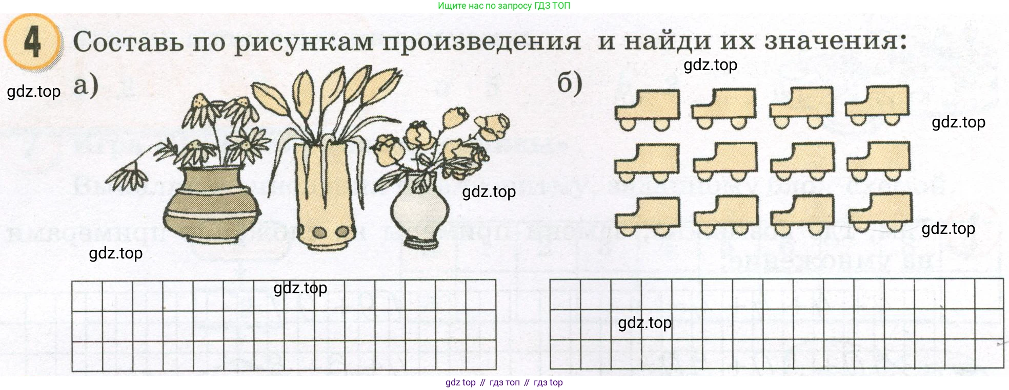 Математика, 2 класс учебное пособие - тетрадь, автор: Петерсон Людмила Георгиевна, издательство Просвещение, Москва, 2023, голубого цвета, Часть 2, страница 68, номер 4, Условие 2023