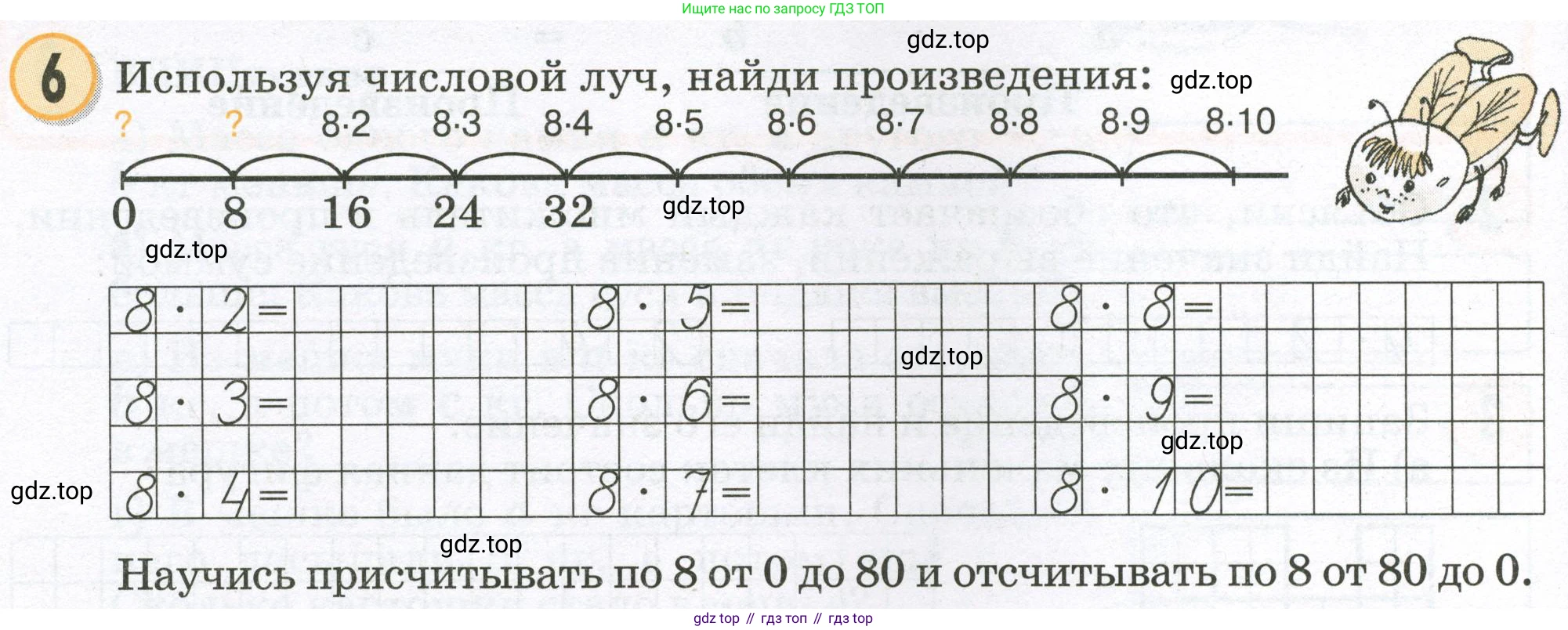 Математика, 2 класс учебное пособие - тетрадь, автор: Петерсон Людмила Георгиевна, издательство Просвещение, Москва, 2023, голубого цвета, Часть 2, страница 68, номер 6, Условие 2023