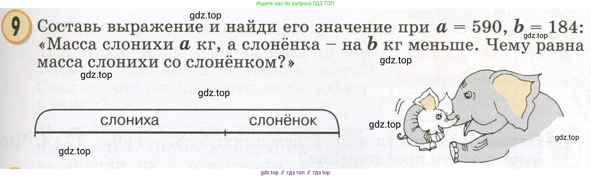 Математика, 2 класс учебное пособие - тетрадь, автор: Петерсон Людмила Георгиевна, издательство Просвещение, Москва, 2023, голубого цвета, Часть 2, страница 69, номер 9, Условие 2023