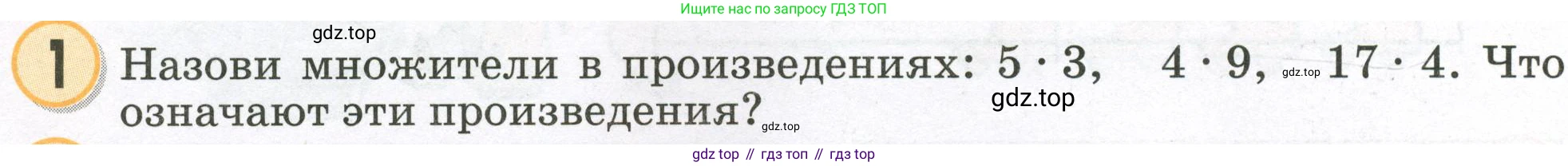 Математика, 2 класс учебное пособие - тетрадь, автор: Петерсон Людмила Георгиевна, издательство Просвещение, Москва, 2023, голубого цвета, Часть 2, страница 70, номер 1, Условие 2023