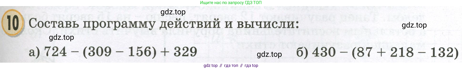 Математика, 2 класс учебное пособие - тетрадь, автор: Петерсон Людмила Георгиевна, издательство Просвещение, Москва, 2023, голубого цвета, Часть 2, страница 71, номер 10, Условие 2023