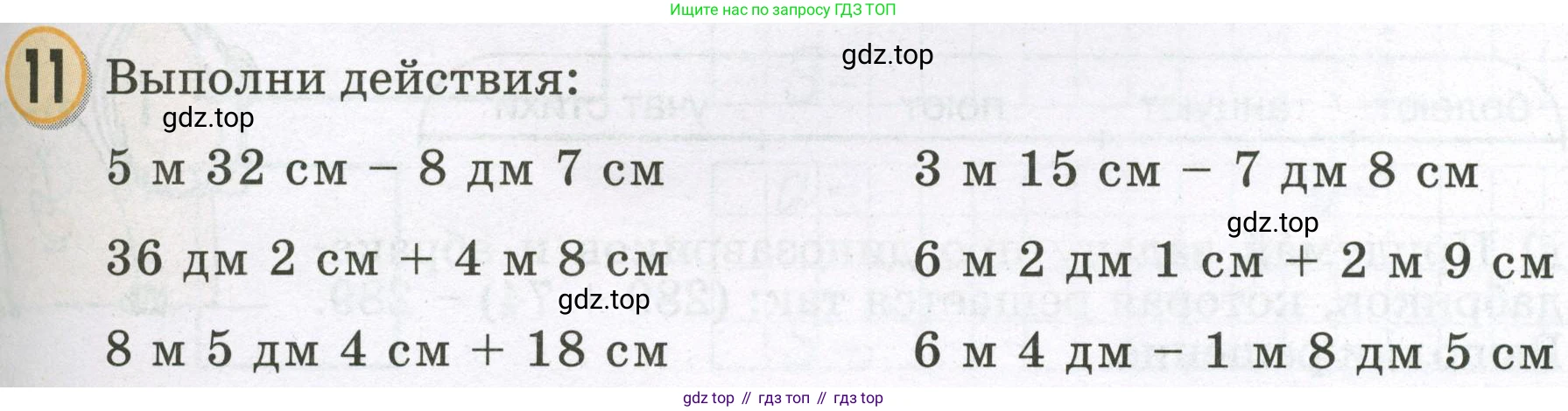 Математика, 2 класс учебное пособие - тетрадь, автор: Петерсон Людмила Георгиевна, издательство Просвещение, Москва, 2023, голубого цвета, Часть 2, страница 71, номер 11, Условие 2023