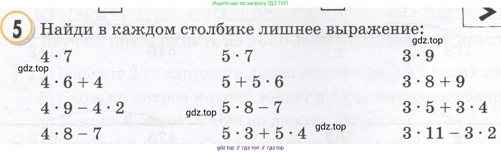 Математика, 2 класс учебное пособие - тетрадь, автор: Петерсон Людмила Георгиевна, издательство Просвещение, Москва, 2023, голубого цвета, Часть 2, страница 70, номер 5, Условие 2023