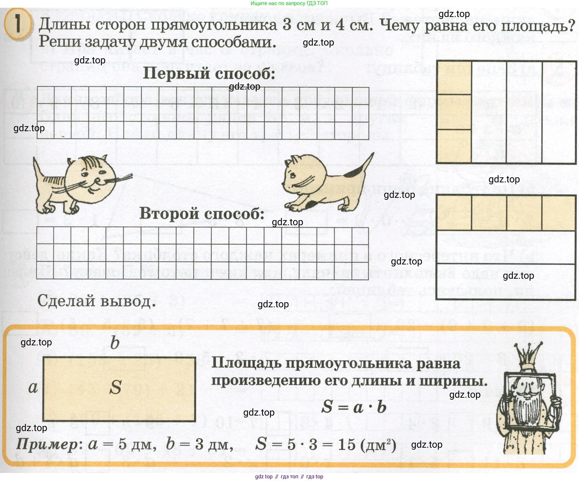 Математика, 2 класс учебное пособие - тетрадь, автор: Петерсон Людмила Георгиевна, издательство Просвещение, Москва, 2023, голубого цвета, Часть 2, страница 73, номер 1, Условие 2023