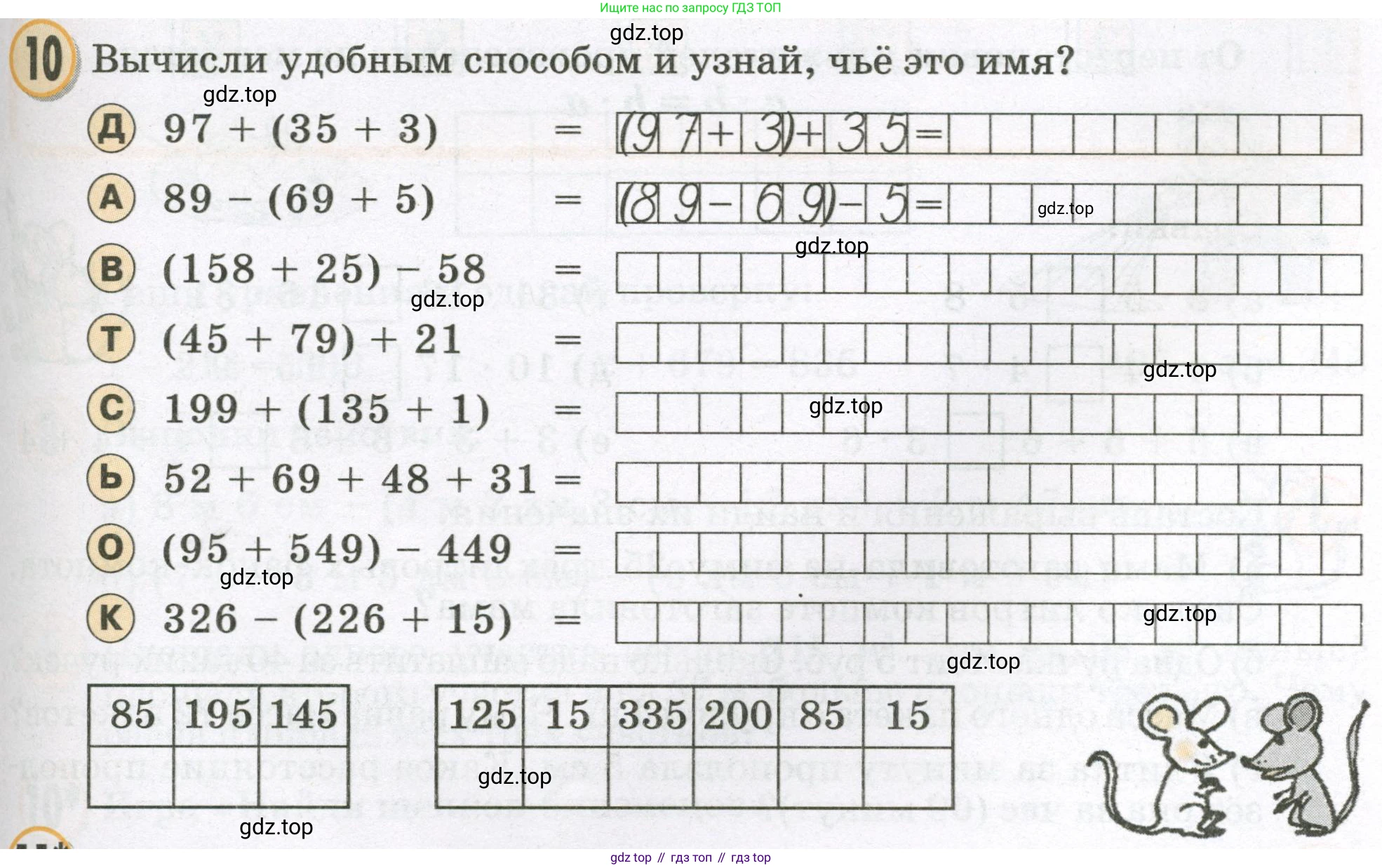 Математика, 2 класс учебное пособие - тетрадь, автор: Петерсон Людмила Георгиевна, издательство Просвещение, Москва, 2023, голубого цвета, Часть 2, страница 75, номер 10, Условие 2023