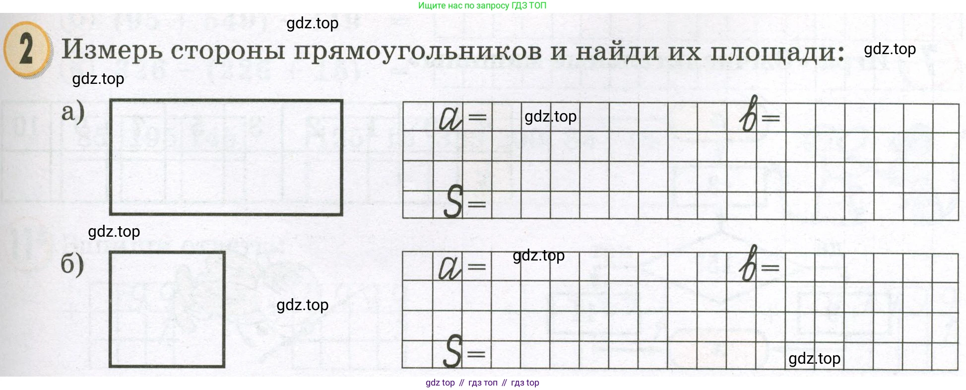 Математика, 2 класс учебное пособие - тетрадь, автор: Петерсон Людмила Георгиевна, издательство Просвещение, Москва, 2023, голубого цвета, Часть 2, страница 73, номер 2, Условие 2023
