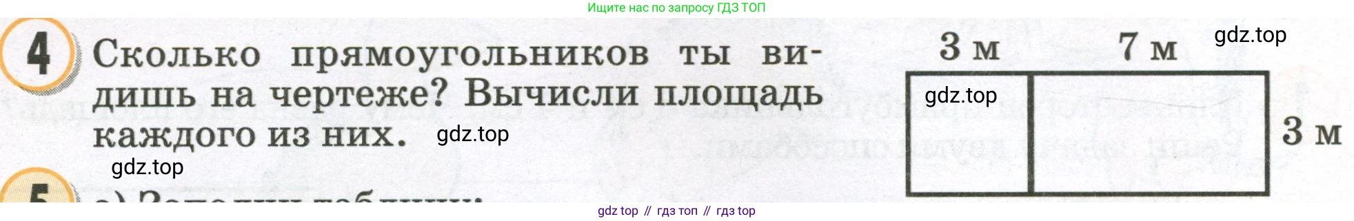 Математика, 2 класс учебное пособие - тетрадь, автор: Петерсон Людмила Георгиевна, издательство Просвещение, Москва, 2023, голубого цвета, Часть 2, страница 74, номер 4, Условие 2023