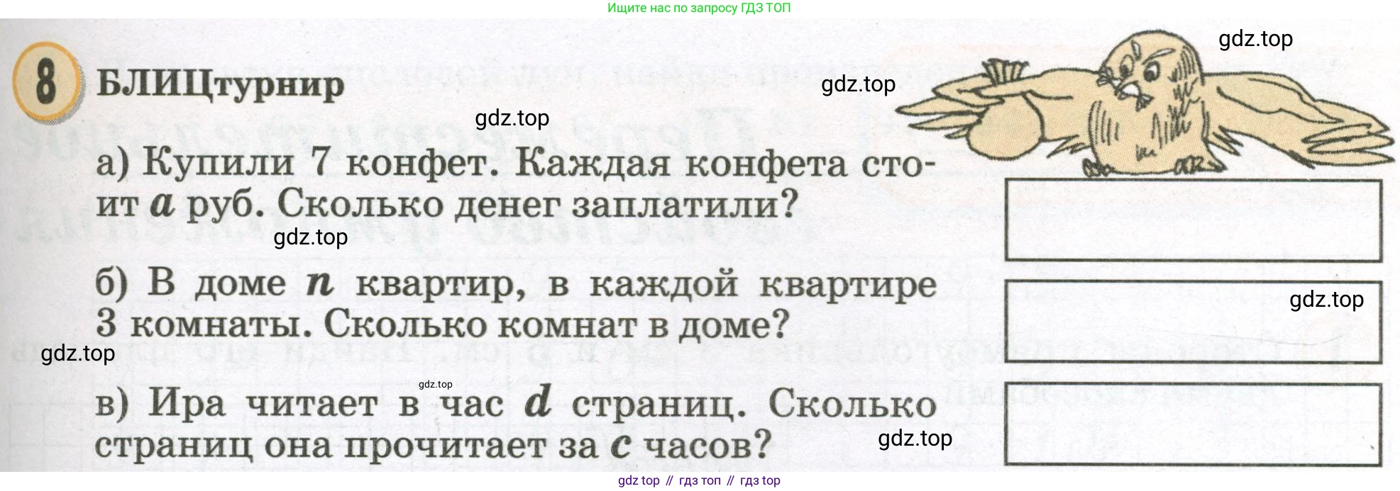Математика, 2 класс учебное пособие - тетрадь, автор: Петерсон Людмила Георгиевна, издательство Просвещение, Москва, 2023, голубого цвета, Часть 2, страница 75, номер 8, Условие 2023