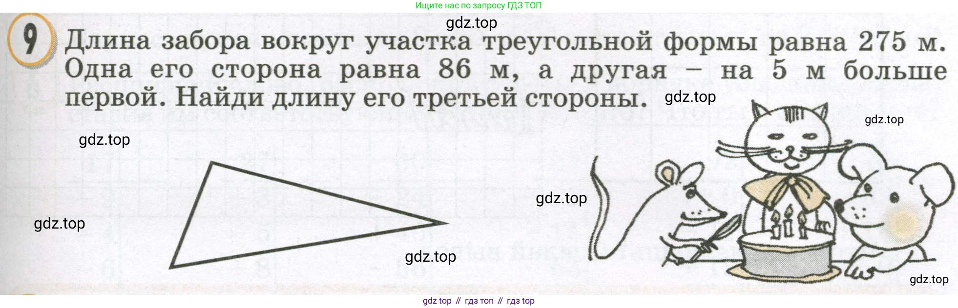 Математика, 2 класс учебное пособие - тетрадь, автор: Петерсон Людмила Георгиевна, издательство Просвещение, Москва, 2023, голубого цвета, Часть 2, страница 75, номер 9, Условие 2023