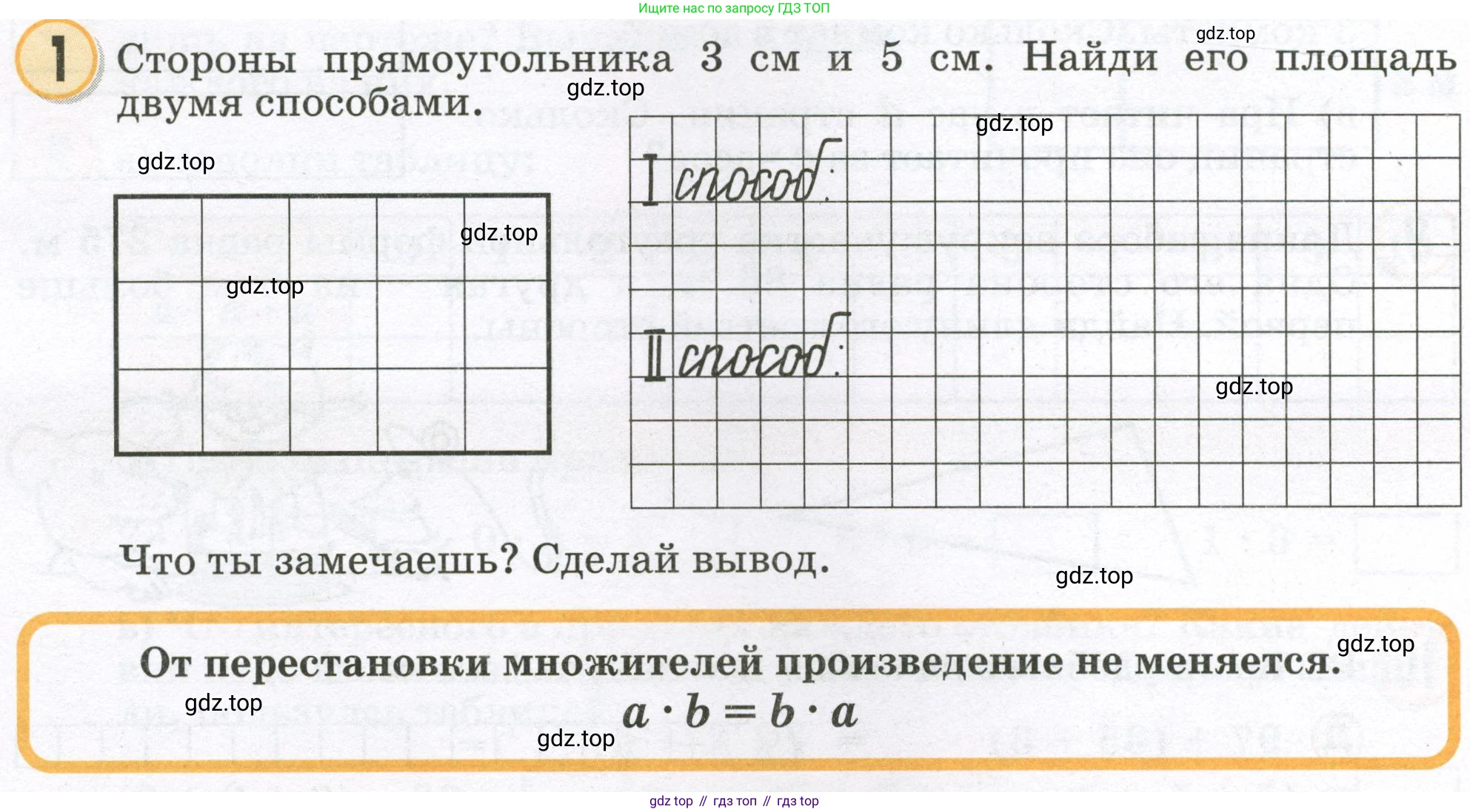 Математика, 2 класс учебное пособие - тетрадь, автор: Петерсон Людмила Георгиевна, издательство Просвещение, Москва, 2023, голубого цвета, Часть 2, страница 76, номер 1, Условие 2023
