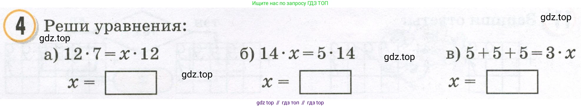 Математика, 2 класс учебное пособие - тетрадь, автор: Петерсон Людмила Георгиевна, издательство Просвещение, Москва, 2023, голубого цвета, Часть 2, страница 76, номер 4, Условие 2023