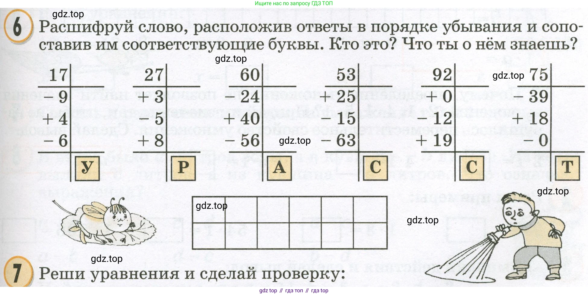 Математика, 2 класс учебное пособие - тетрадь, автор: Петерсон Людмила Георгиевна, издательство Просвещение, Москва, 2023, голубого цвета, Часть 2, страница 77, номер 6, Условие 2023