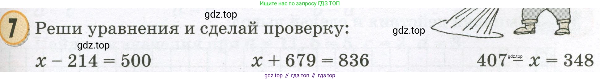 Математика, 2 класс учебное пособие - тетрадь, автор: Петерсон Людмила Георгиевна, издательство Просвещение, Москва, 2023, голубого цвета, Часть 2, страница 77, номер 7, Условие 2023