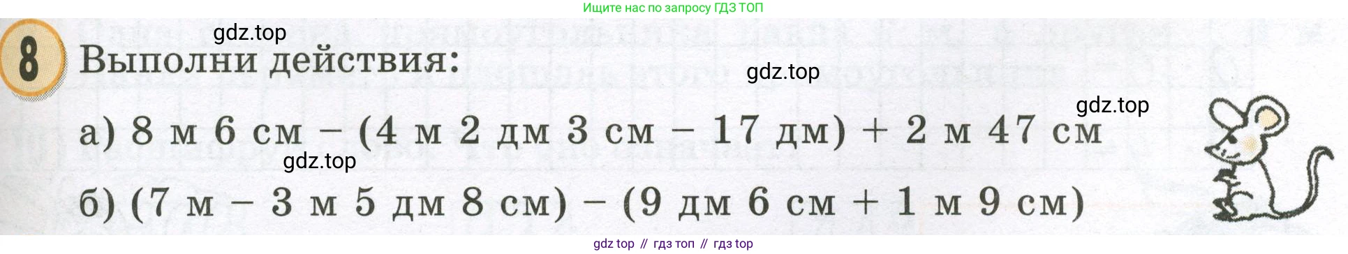 Математика, 2 класс учебное пособие - тетрадь, автор: Петерсон Людмила Георгиевна, издательство Просвещение, Москва, 2023, голубого цвета, Часть 2, страница 77, номер 8, Условие 2023