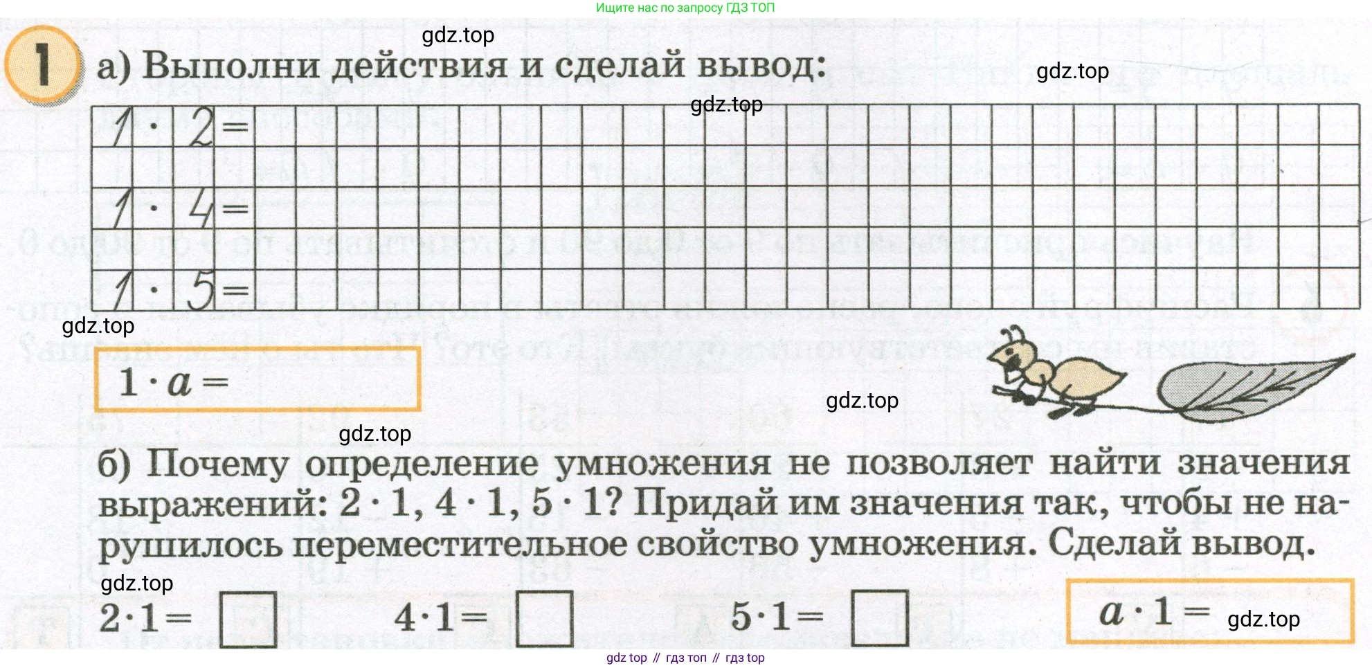 Математика, 2 класс учебное пособие - тетрадь, автор: Петерсон Людмила Георгиевна, издательство Просвещение, Москва, 2023, голубого цвета, Часть 2, страница 78, номер 1, Условие 2023