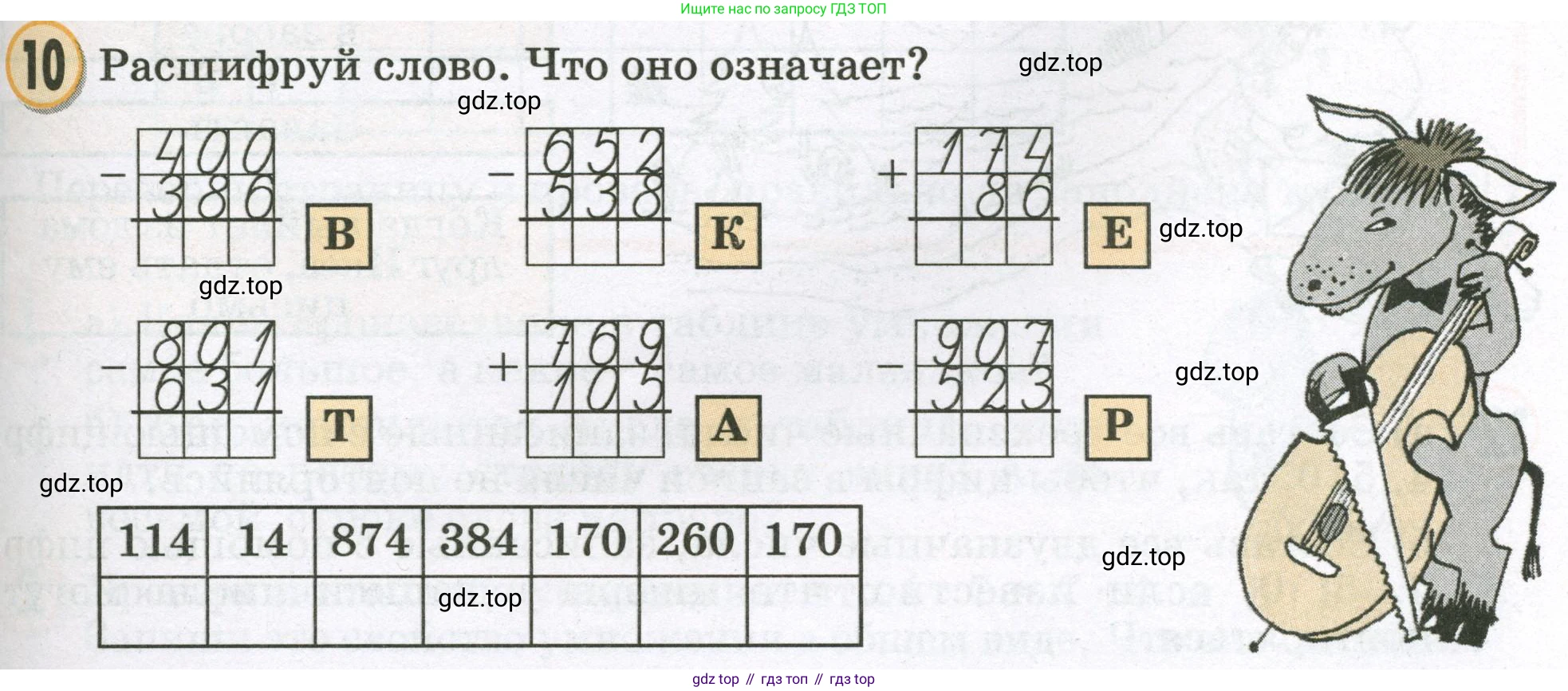 Математика, 2 класс учебное пособие - тетрадь, автор: Петерсон Людмила Георгиевна, издательство Просвещение, Москва, 2023, голубого цвета, Часть 2, страница 79, номер 10, Условие 2023