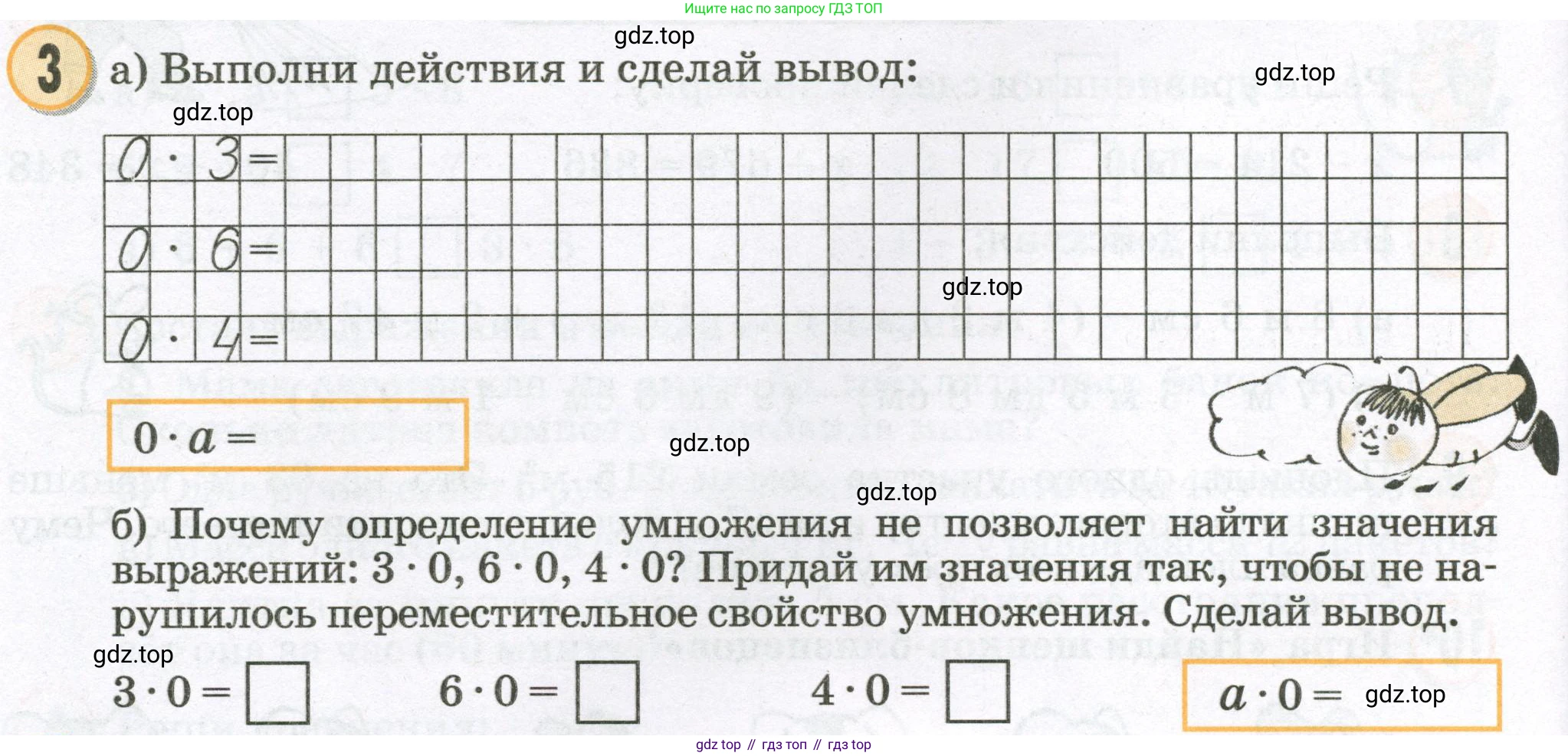 Математика, 2 класс учебное пособие - тетрадь, автор: Петерсон Людмила Георгиевна, издательство Просвещение, Москва, 2023, голубого цвета, Часть 2, страница 78, номер 3, Условие 2023