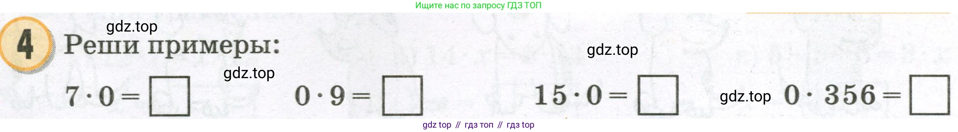 Математика, 2 класс учебное пособие - тетрадь, автор: Петерсон Людмила Георгиевна, издательство Просвещение, Москва, 2023, голубого цвета, Часть 2, страница 78, номер 4, Условие 2023