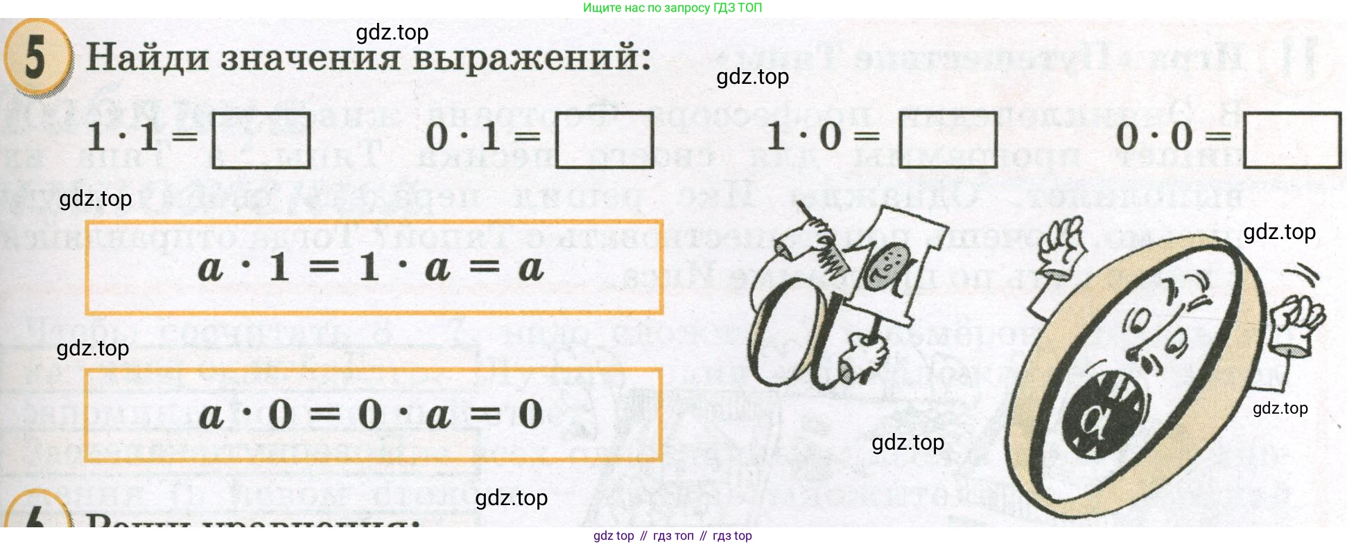 Математика, 2 класс учебное пособие - тетрадь, автор: Петерсон Людмила Георгиевна, издательство Просвещение, Москва, 2023, голубого цвета, Часть 2, страница 79, номер 5, Условие 2023