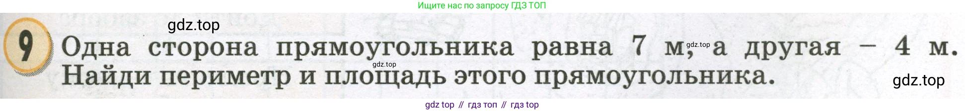Математика, 2 класс учебное пособие - тетрадь, автор: Петерсон Людмила Георгиевна, издательство Просвещение, Москва, 2023, голубого цвета, Часть 2, страница 79, номер 9, Условие 2023