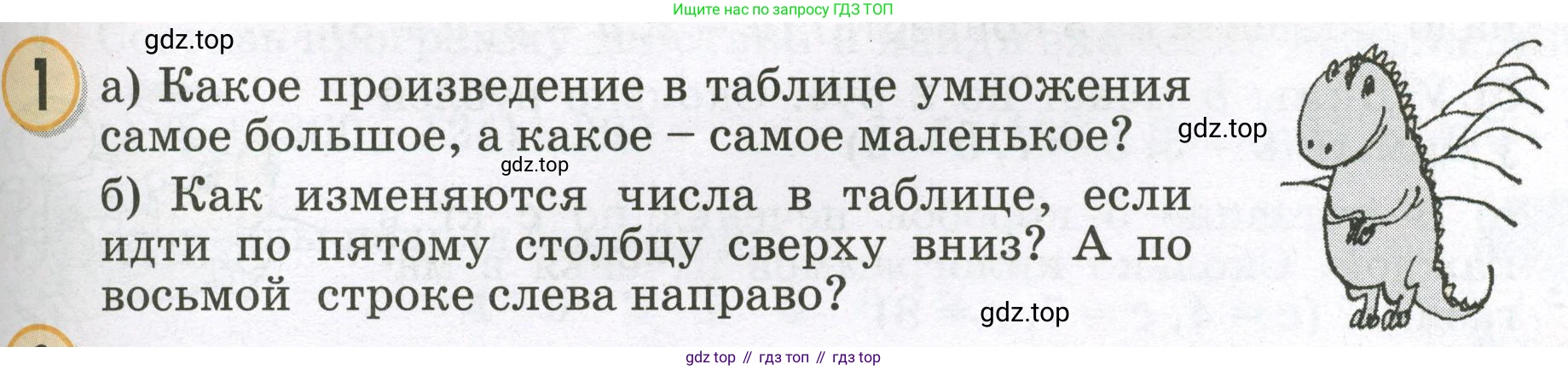 Математика, 2 класс учебное пособие - тетрадь, автор: Петерсон Людмила Георгиевна, издательство Просвещение, Москва, 2023, голубого цвета, Часть 2, страница 81, номер 1, Условие 2023