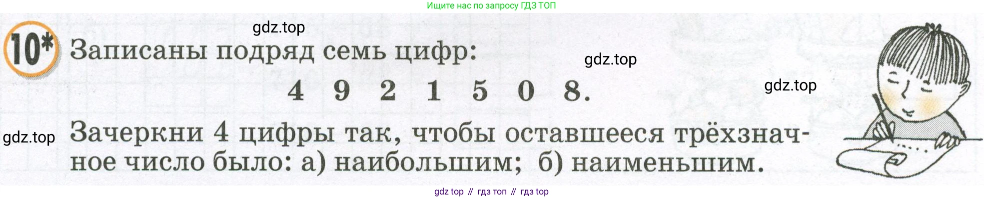 Математика, 2 класс учебное пособие - тетрадь, автор: Петерсон Людмила Георгиевна, издательство Просвещение, Москва, 2023, голубого цвета, Часть 2, страница 83, номер 10, Условие 2023