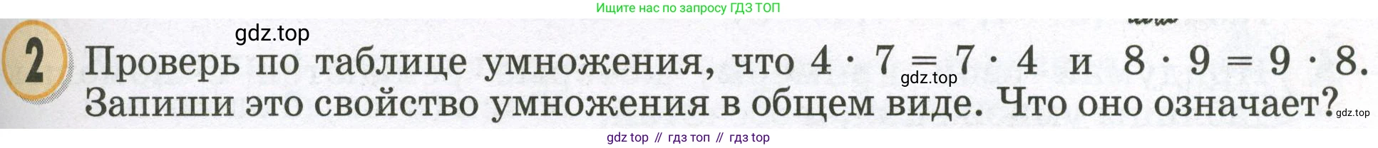 Математика, 2 класс учебное пособие - тетрадь, автор: Петерсон Людмила Георгиевна, издательство Просвещение, Москва, 2023, голубого цвета, Часть 2, страница 81, номер 2, Условие 2023
