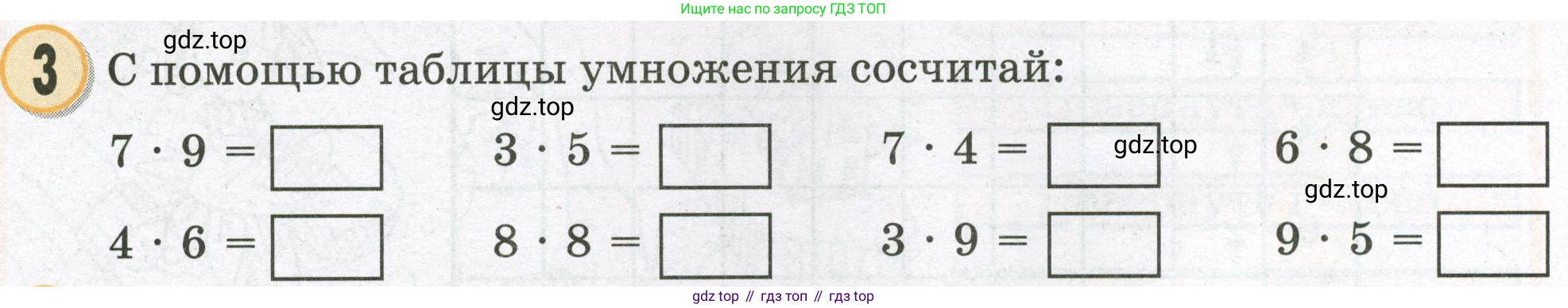 Математика, 2 класс учебное пособие - тетрадь, автор: Петерсон Людмила Георгиевна, издательство Просвещение, Москва, 2023, голубого цвета, Часть 2, страница 82, номер 3, Условие 2023