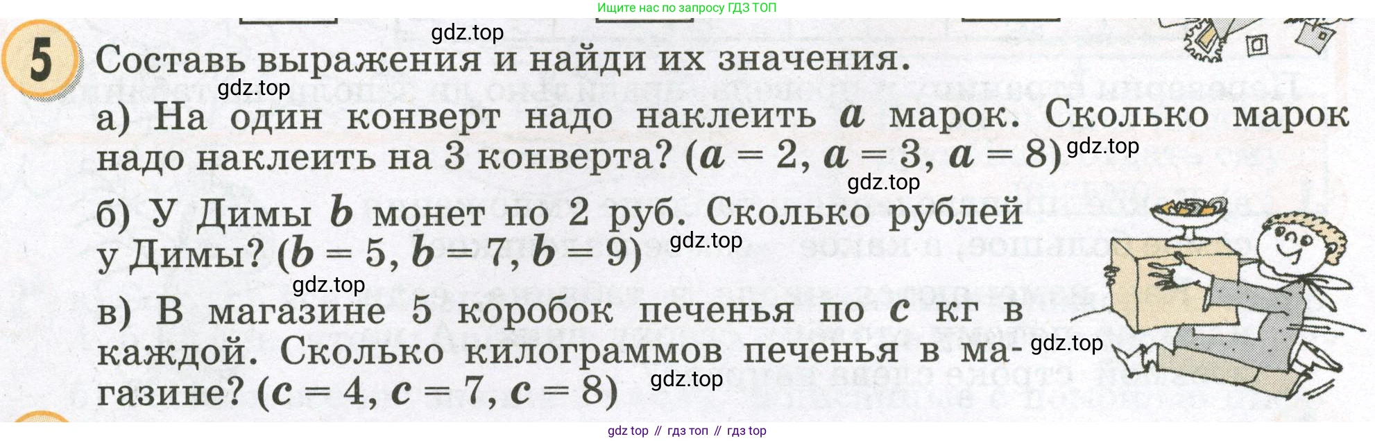 Математика, 2 класс учебное пособие - тетрадь, автор: Петерсон Людмила Георгиевна, издательство Просвещение, Москва, 2023, голубого цвета, Часть 2, страница 82, номер 5, Условие 2023