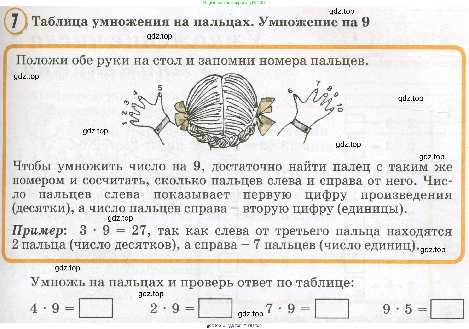 Математика, 2 класс учебное пособие - тетрадь, автор: Петерсон Людмила Георгиевна, издательство Просвещение, Москва, 2023, голубого цвета, Часть 2, страница 83, номер 7, Условие 2023