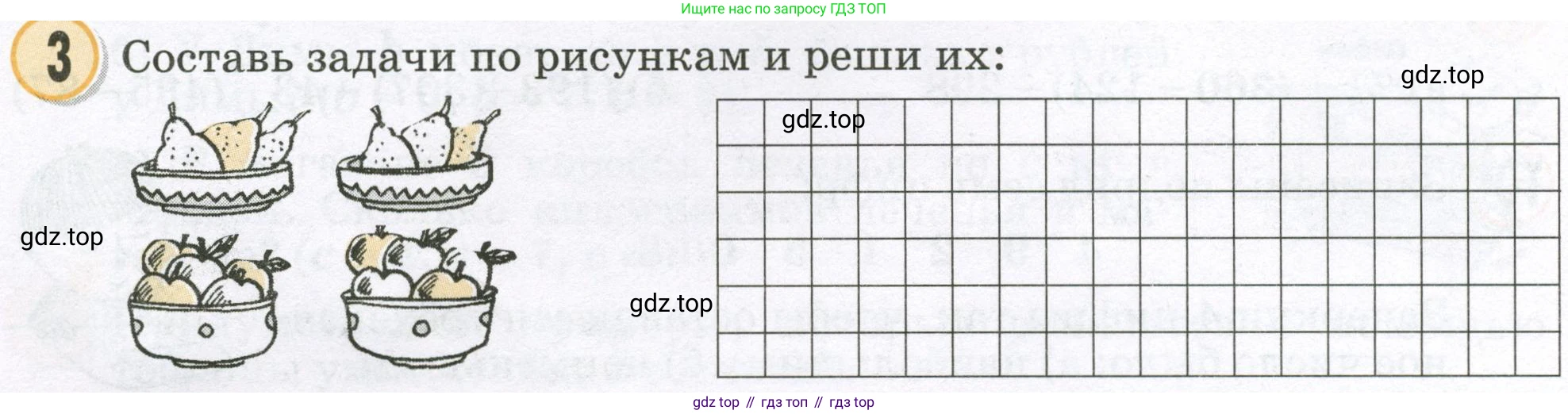 Математика, 2 класс учебное пособие - тетрадь, автор: Петерсон Людмила Георгиевна, издательство Просвещение, Москва, 2023, голубого цвета, Часть 2, страница 84, номер 3, Условие 2023
