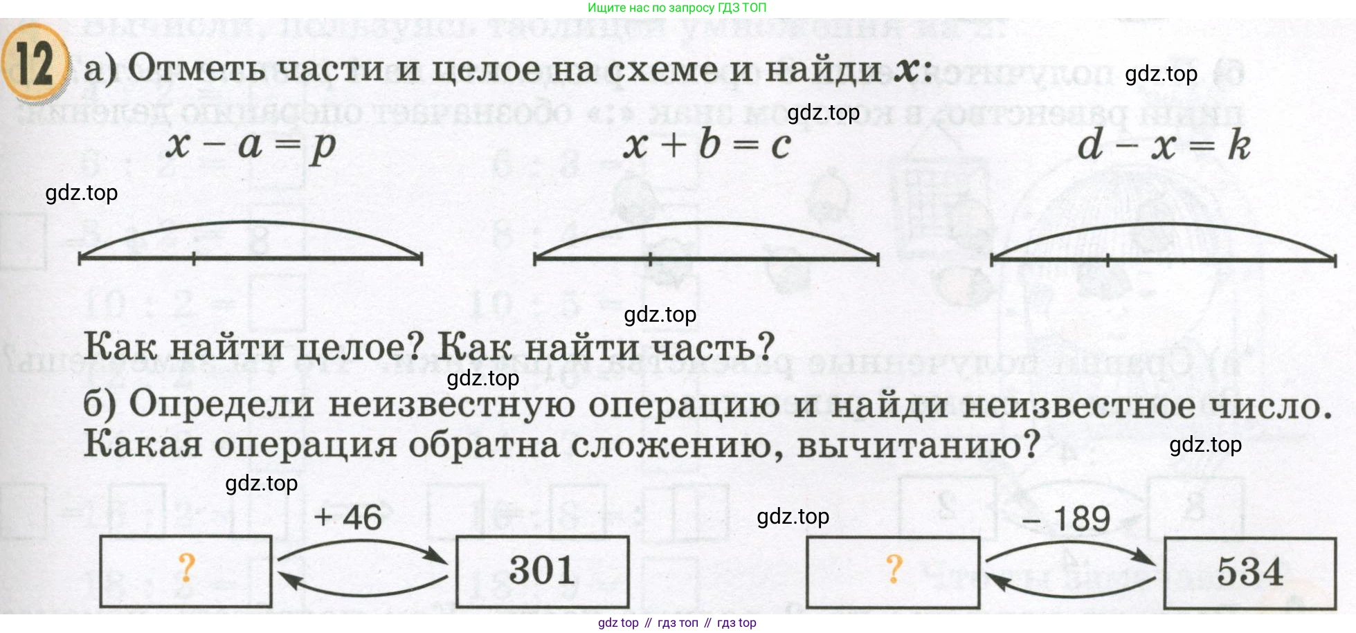 Математика, 2 класс учебное пособие - тетрадь, автор: Петерсон Людмила Георгиевна, издательство Просвещение, Москва, 2023, голубого цвета, Часть 2, страница 89, номер 12, Условие 2023