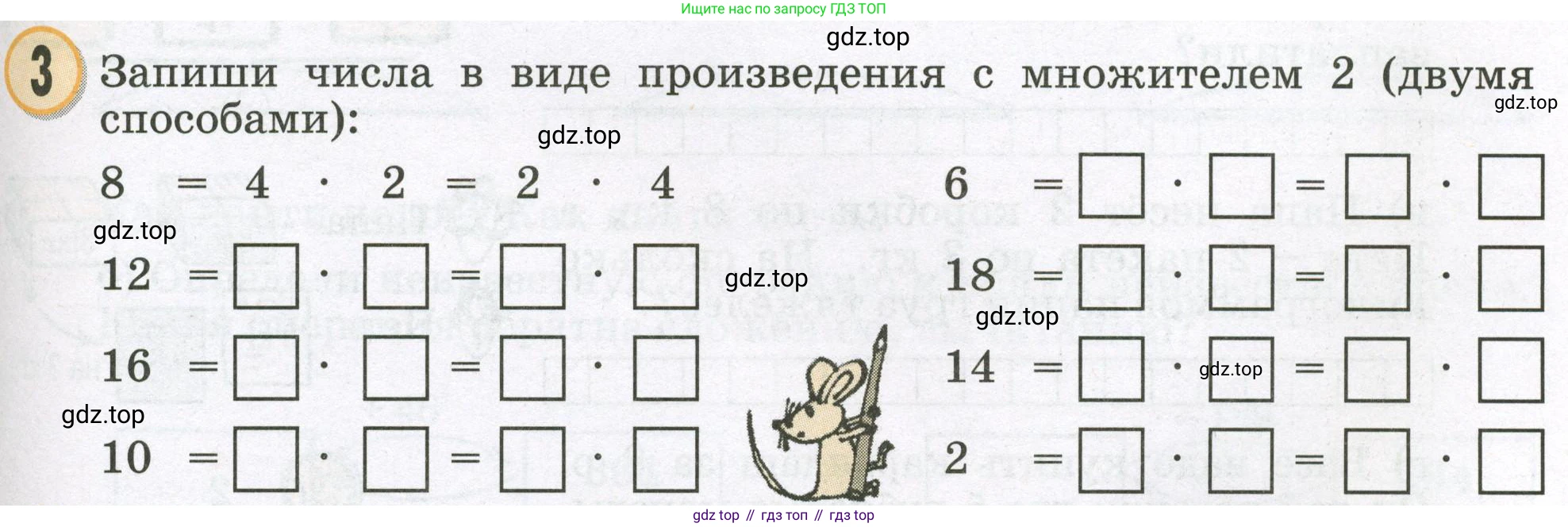Математика, 2 класс учебное пособие - тетрадь, автор: Петерсон Людмила Георгиевна, издательство Просвещение, Москва, 2023, голубого цвета, Часть 2, страница 87, номер 3, Условие 2023