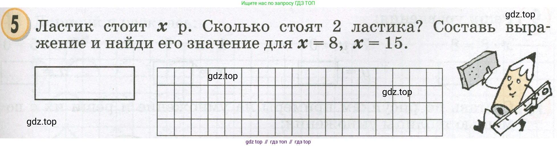 Математика, 2 класс учебное пособие - тетрадь, автор: Петерсон Людмила Георгиевна, издательство Просвещение, Москва, 2023, голубого цвета, Часть 2, страница 87, номер 5, Условие 2023