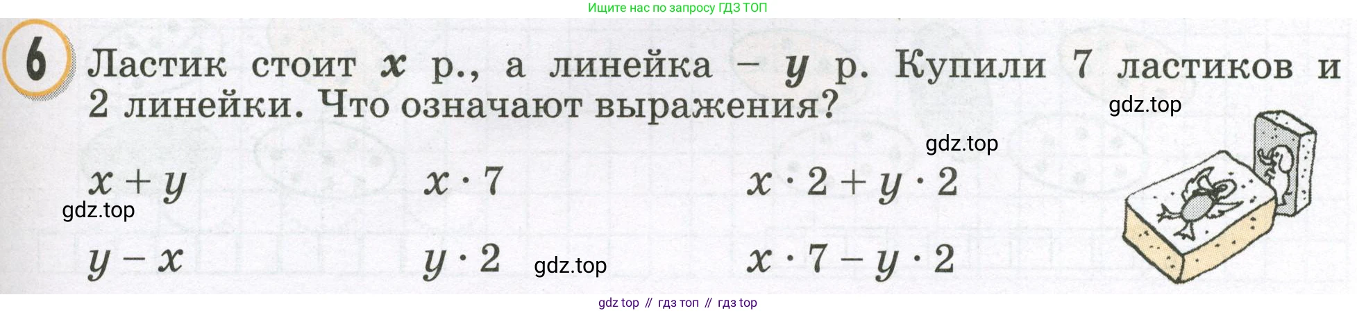 Математика, 2 класс учебное пособие - тетрадь, автор: Петерсон Людмила Георгиевна, издательство Просвещение, Москва, 2023, голубого цвета, Часть 2, страница 87, номер 6, Условие 2023