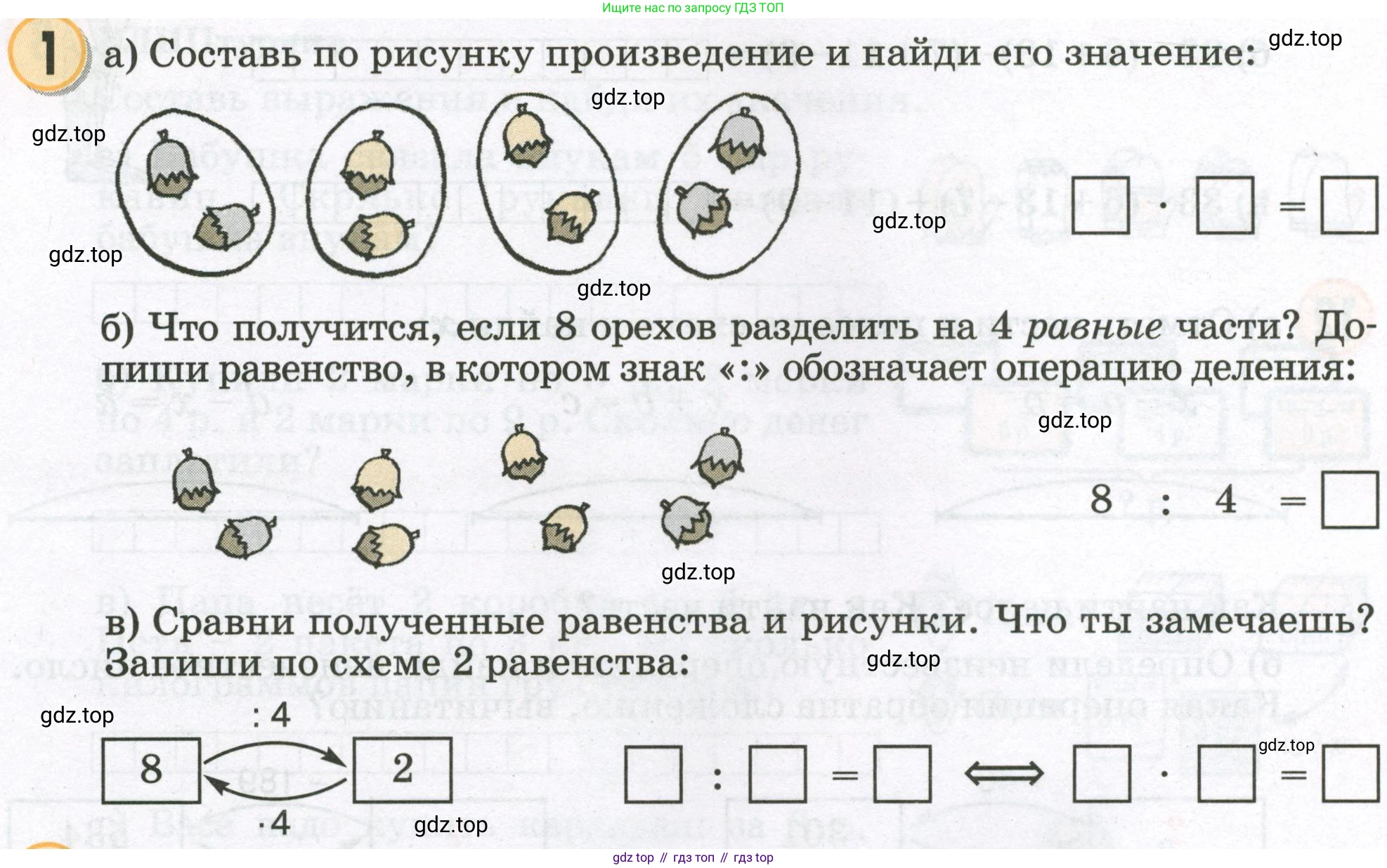 Математика, 2 класс учебное пособие - тетрадь, автор: Петерсон Людмила Георгиевна, издательство Просвещение, Москва, 2023, голубого цвета, Часть 2, страница 90, номер 1, Условие 2023