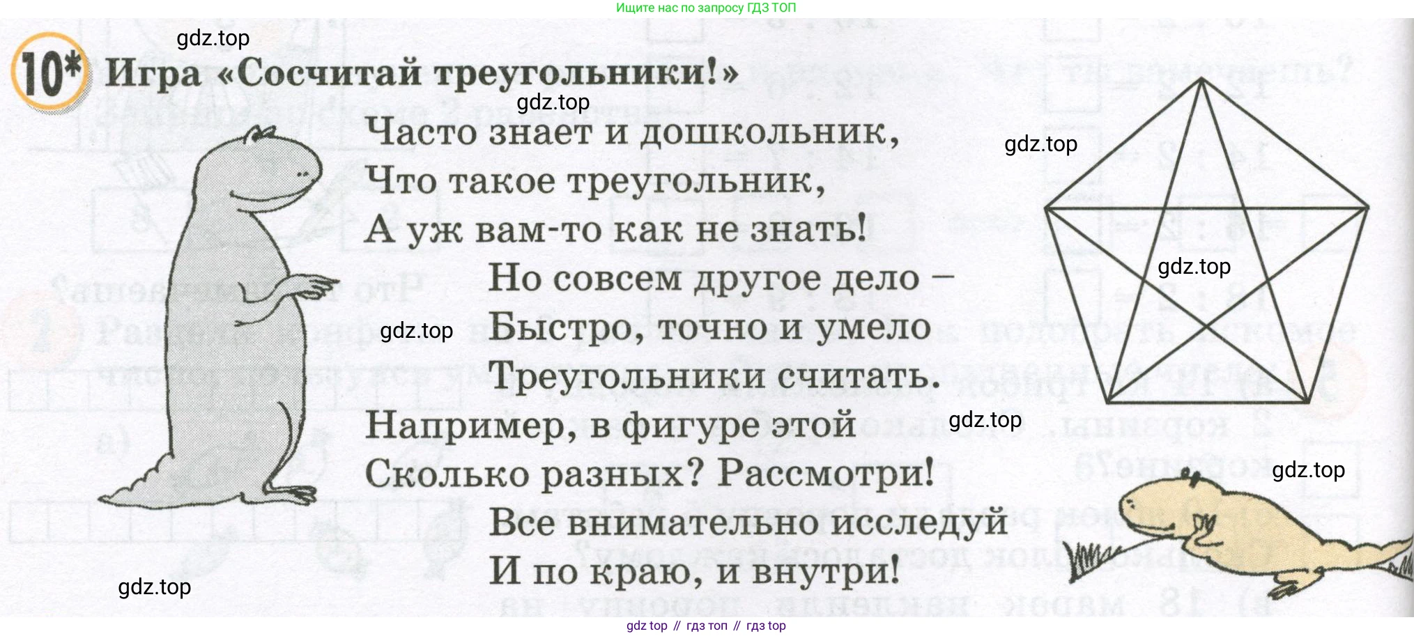 Математика, 2 класс учебное пособие - тетрадь, автор: Петерсон Людмила Георгиевна, издательство Просвещение, Москва, 2023, голубого цвета, Часть 2, страница 92, номер 10, Условие 2023