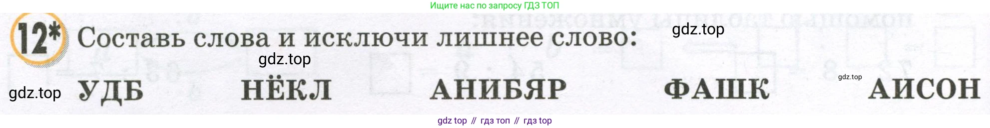 Математика, 2 класс учебное пособие - тетрадь, автор: Петерсон Людмила Георгиевна, издательство Просвещение, Москва, 2023, голубого цвета, Часть 2, страница 92, номер 12, Условие 2023