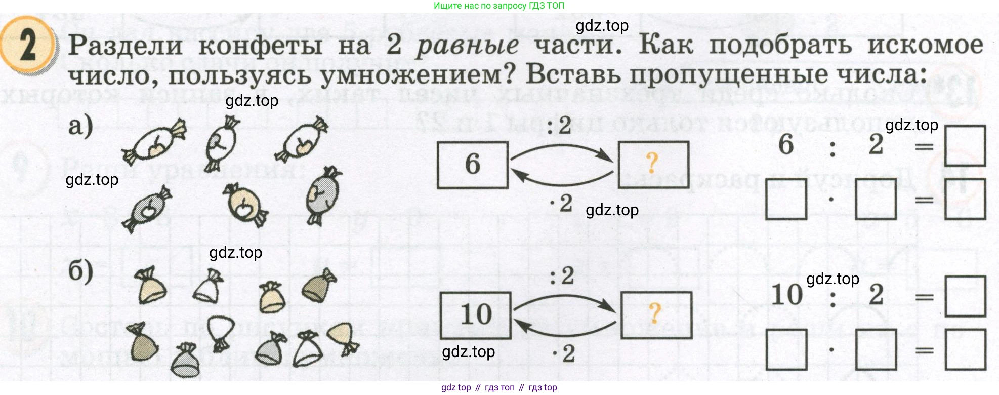 Математика, 2 класс учебное пособие - тетрадь, автор: Петерсон Людмила Георгиевна, издательство Просвещение, Москва, 2023, голубого цвета, Часть 2, страница 90, номер 2, Условие 2023