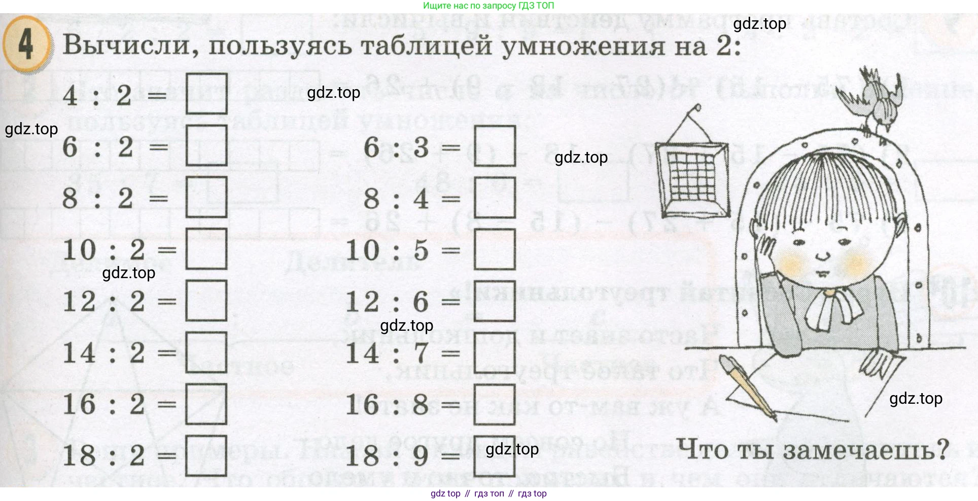 Математика, 2 класс учебное пособие - тетрадь, автор: Петерсон Людмила Георгиевна, издательство Просвещение, Москва, 2023, голубого цвета, Часть 2, страница 91, номер 4, Условие 2023