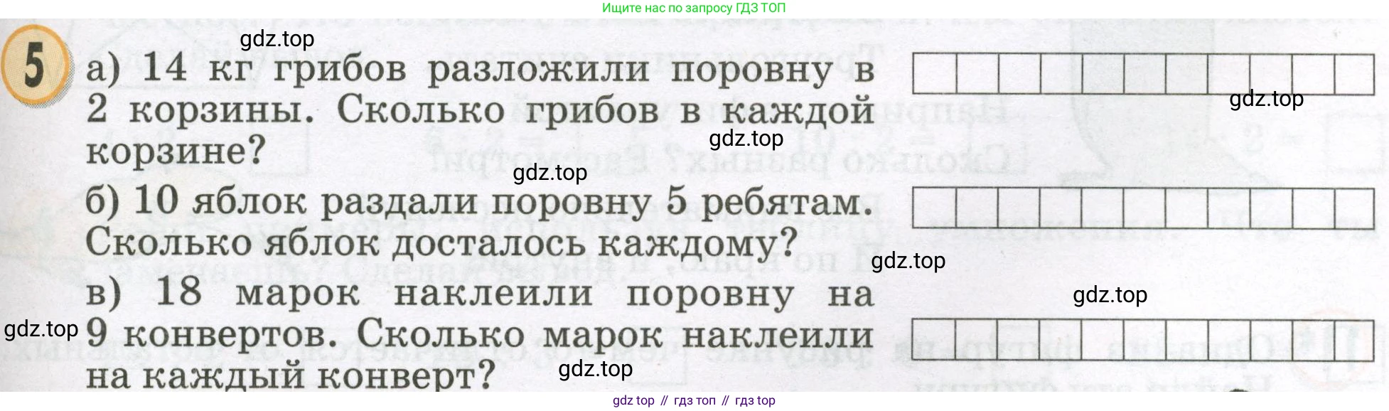 Математика, 2 класс учебное пособие - тетрадь, автор: Петерсон Людмила Георгиевна, издательство Просвещение, Москва, 2023, голубого цвета, Часть 2, страница 91, номер 5, Условие 2023