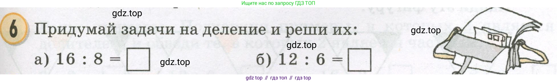 Математика, 2 класс учебное пособие - тетрадь, автор: Петерсон Людмила Георгиевна, издательство Просвещение, Москва, 2023, голубого цвета, Часть 2, страница 91, номер 6, Условие 2023
