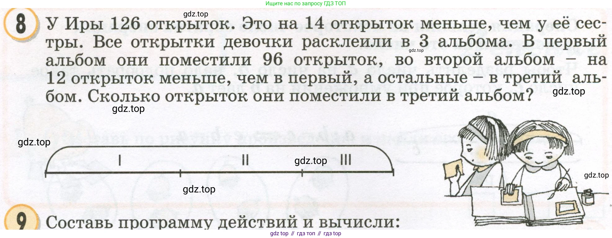 Математика, 2 класс учебное пособие - тетрадь, автор: Петерсон Людмила Георгиевна, издательство Просвещение, Москва, 2023, голубого цвета, Часть 2, страница 92, номер 8, Условие 2023