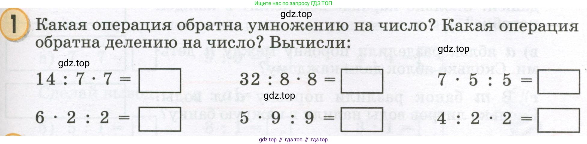 Математика, 2 класс учебное пособие - тетрадь, автор: Петерсон Людмила Георгиевна, издательство Просвещение, Москва, 2023, голубого цвета, Часть 2, страница 93, номер 1, Условие 2023