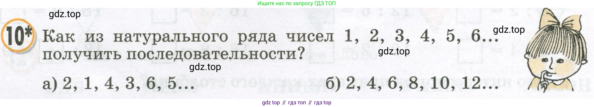 Математика, 2 класс учебное пособие - тетрадь, автор: Петерсон Людмила Георгиевна, издательство Просвещение, Москва, 2023, голубого цвета, Часть 2, страница 94, номер 10, Условие 2023