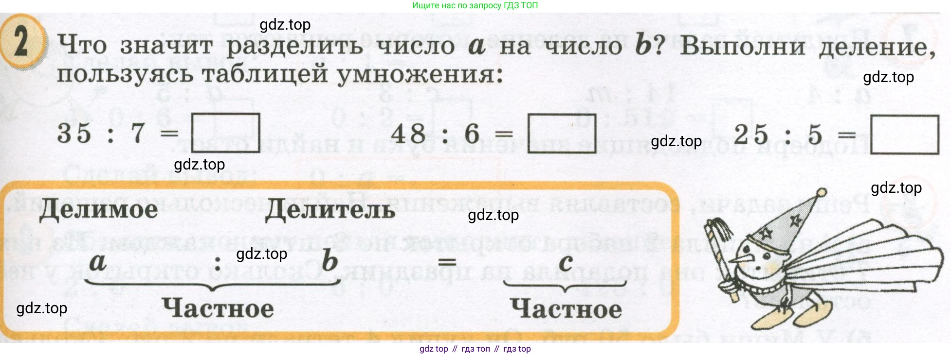 Математика, 2 класс учебное пособие - тетрадь, автор: Петерсон Людмила Георгиевна, издательство Просвещение, Москва, 2023, голубого цвета, Часть 2, страница 93, номер 2, Условие 2023