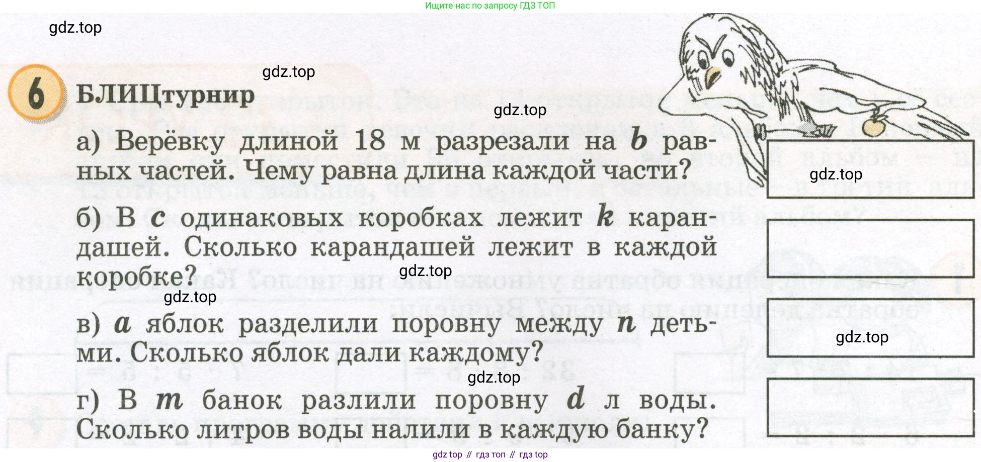 Математика, 2 класс учебное пособие - тетрадь, автор: Петерсон Людмила Георгиевна, издательство Просвещение, Москва, 2023, голубого цвета, Часть 2, страница 94, номер 6, Условие 2023